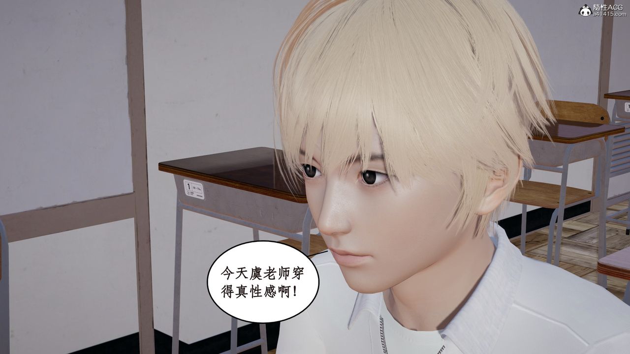 [3D]風騷校園生活第17話