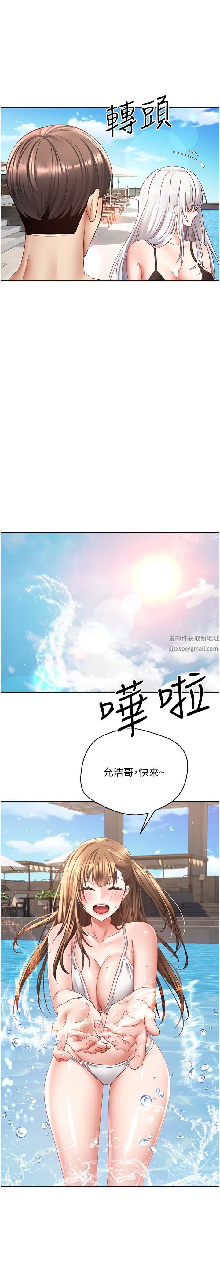 慾望成真App第34话-和妍亚打炮大作战