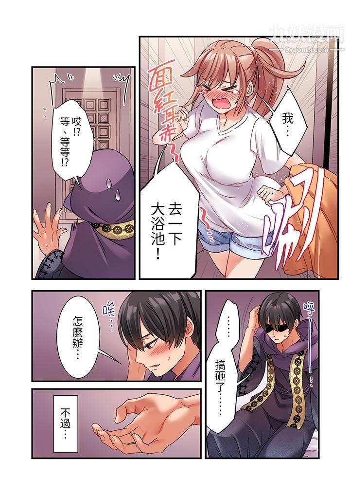 居然光弄乳头就高潮了…！～让狂妄正妹也娇喘连连的乳房占卜第2话