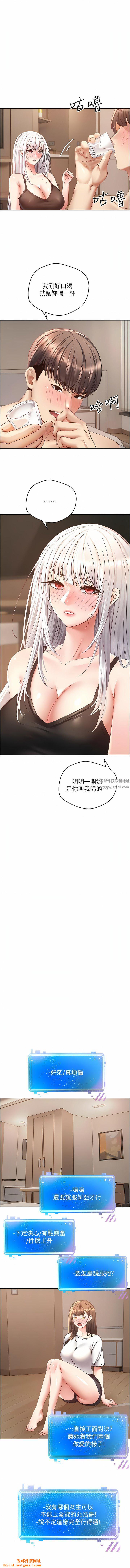 慾望成真App第35话-这是国王的命令!