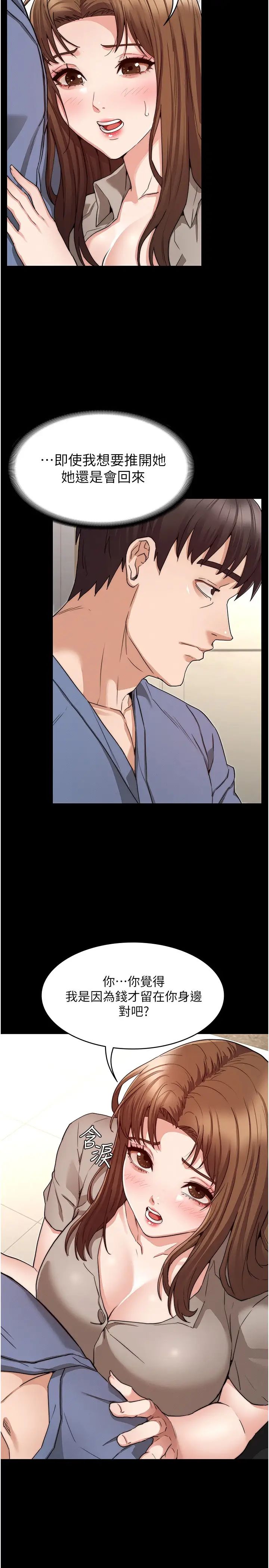 教師體罰第55話-睡不著就來助助興!