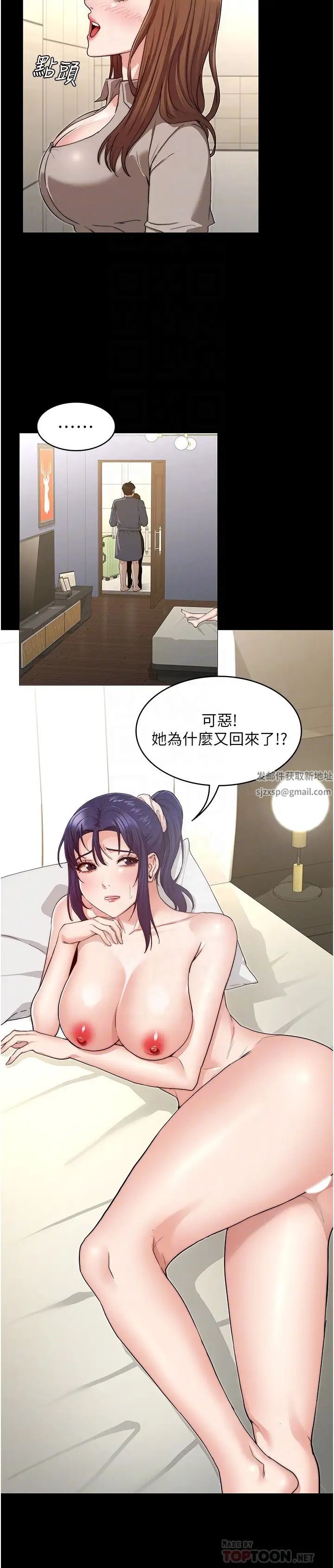 教师体罚第55话-睡不着就来助助兴!