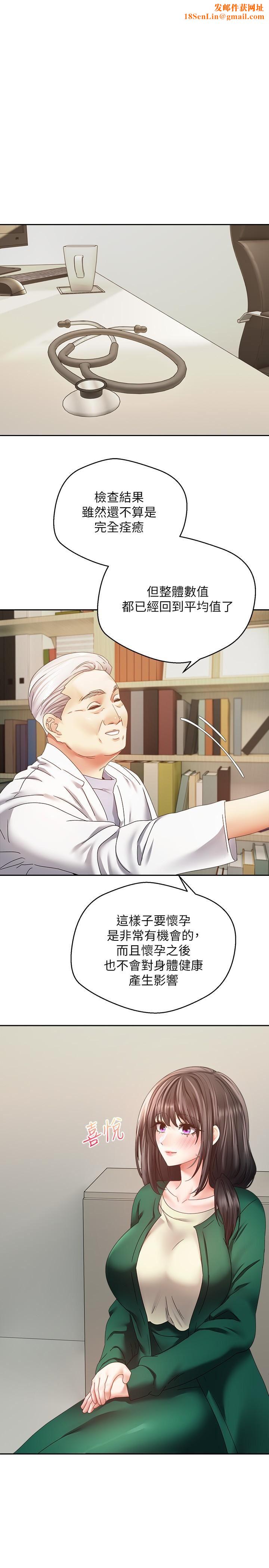 慾望成真App第36话-其实我想和你在一起…