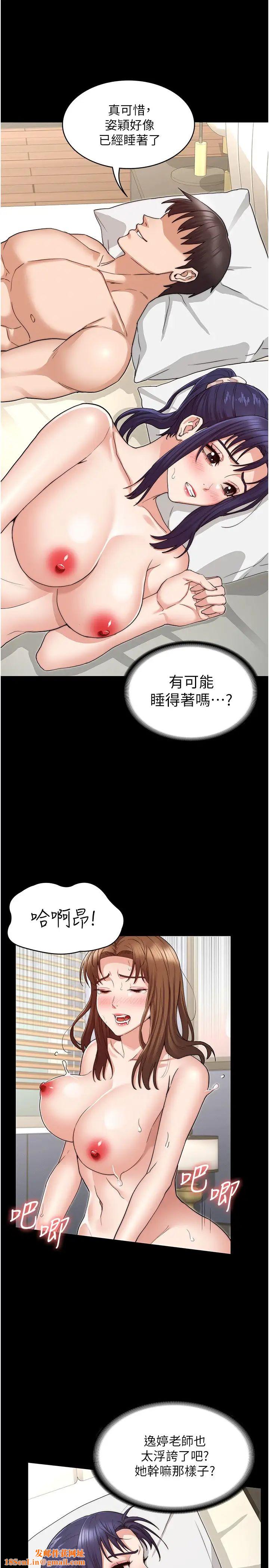 教师体罚第55话-睡不着就来助助兴!