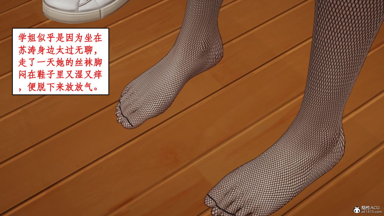 [3D]風騷校園生活第17話