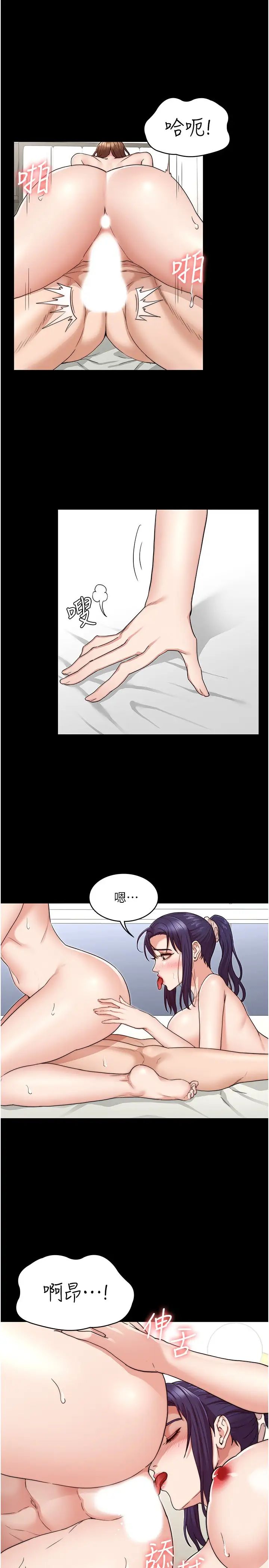 教師體罰第55話-睡不著就來助助興!