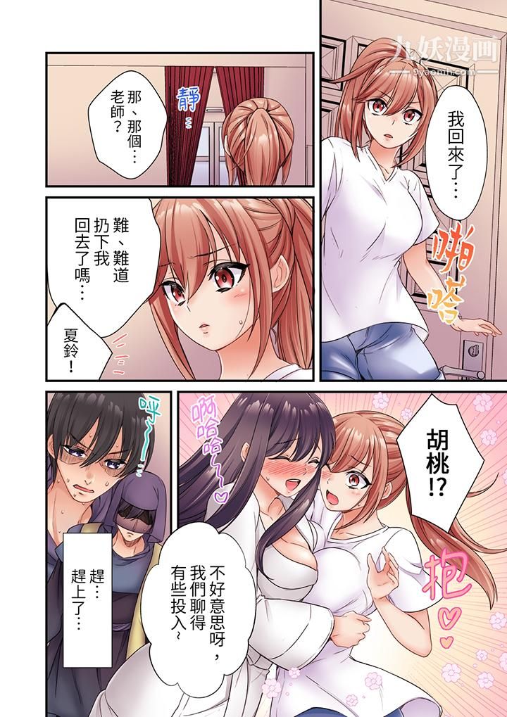 居然光弄乳頭就高潮了…！～讓狂妄正妹也嬌喘連連的乳房占蔔第5話