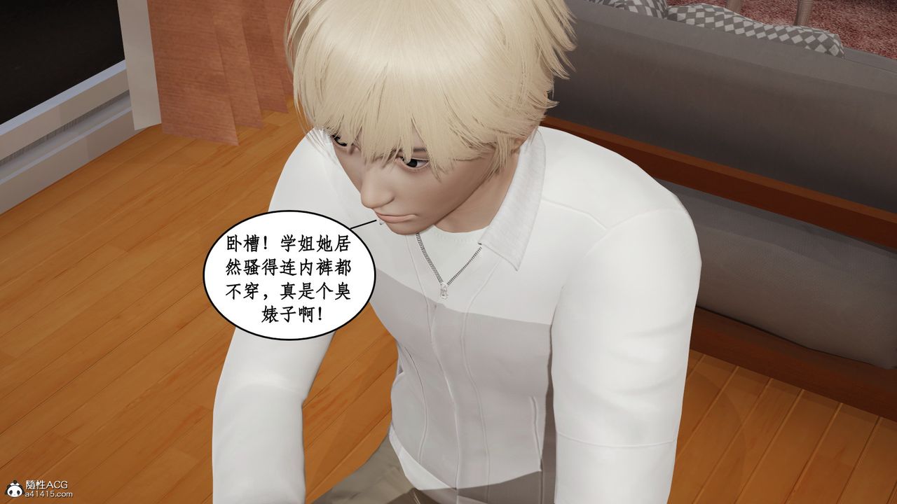 [3D]風騷校園生活第17話