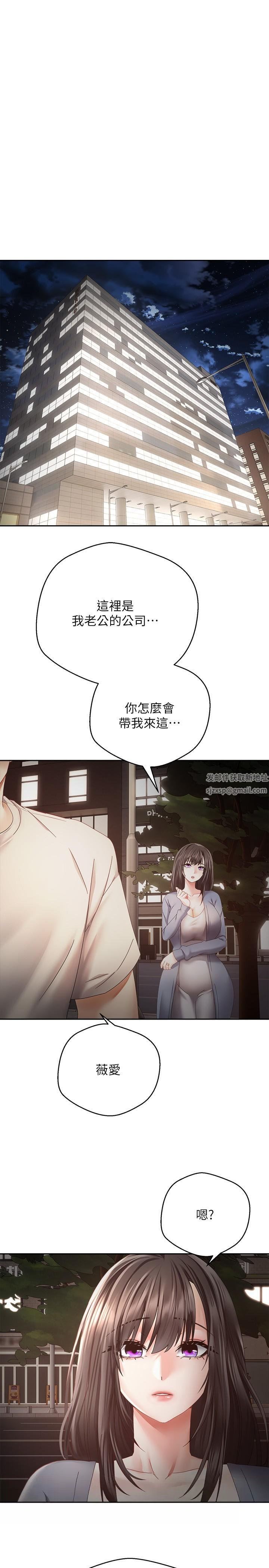 慾望成真App第36话-其实我想和你在一起…