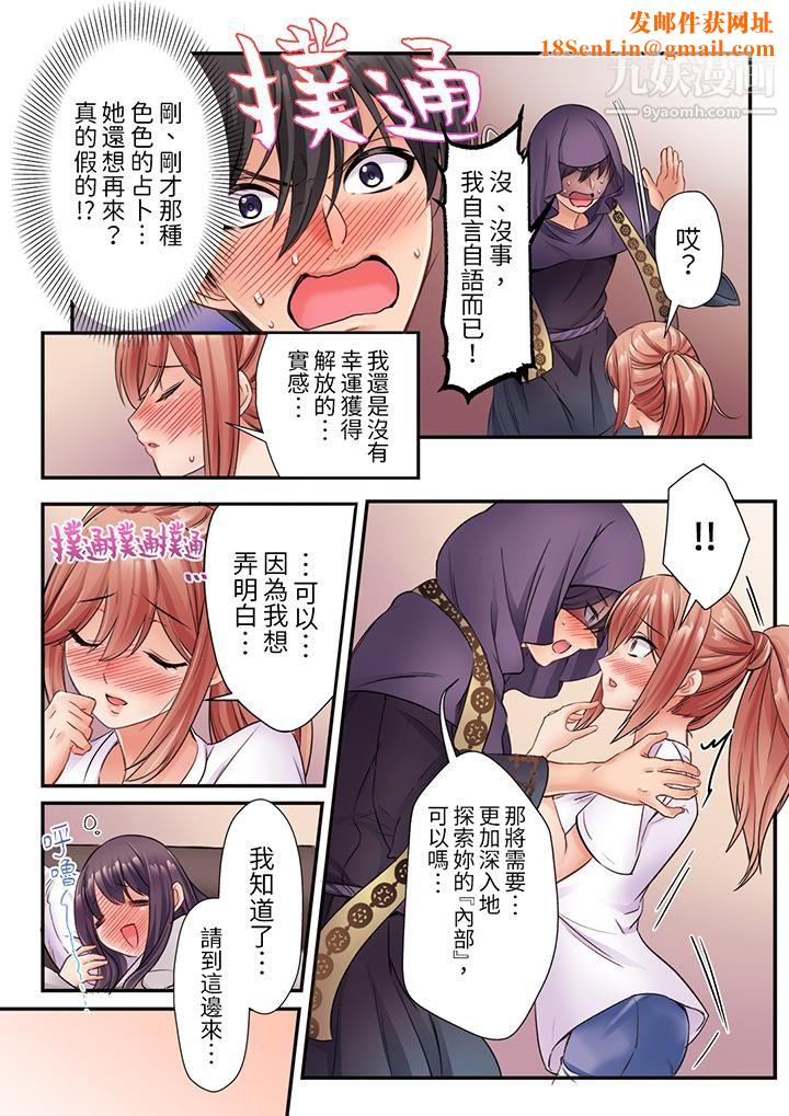 居然光弄乳頭就高潮了…！～讓狂妄正妹也嬌喘連連的乳房占蔔第5話