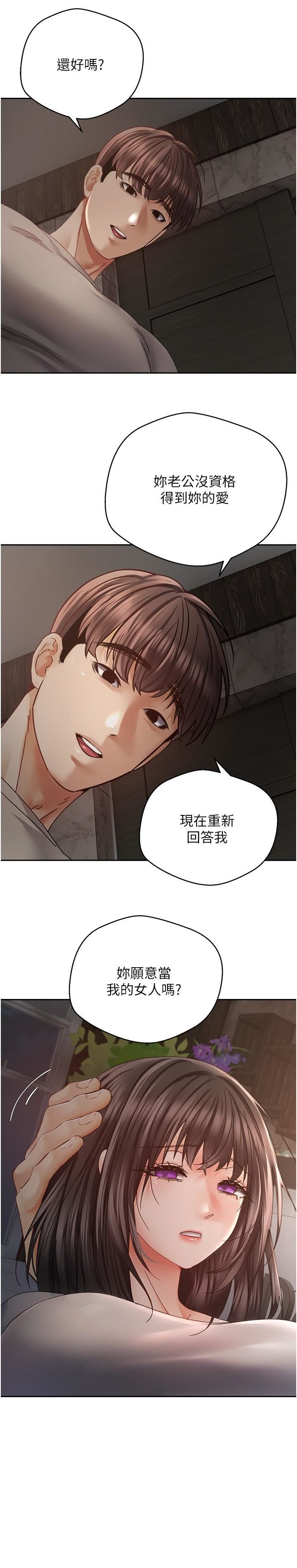 慾望成真App第37话-寻求自我欢愉的薇爱