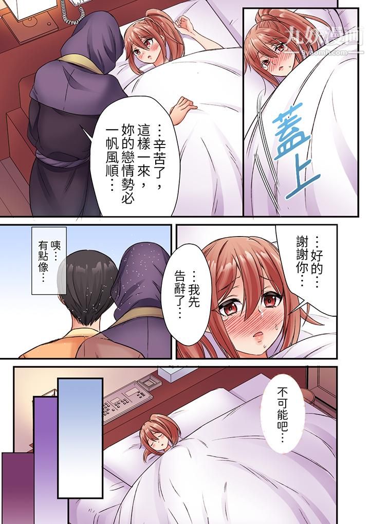 居然光弄乳頭就高潮了…！～讓狂妄正妹也嬌喘連連的乳房占蔔第6話