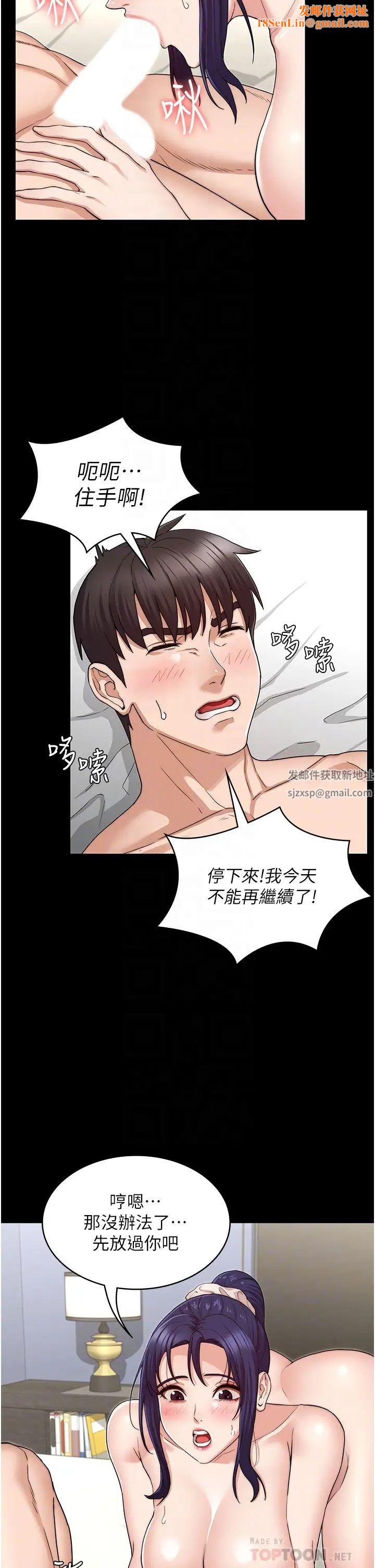 教师体罚第56话-三个甩不开的淫荡女人