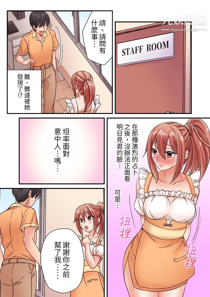 居然光弄乳頭就高潮了…！～讓狂妄正妹也嬌喘連連的乳房占蔔第6話