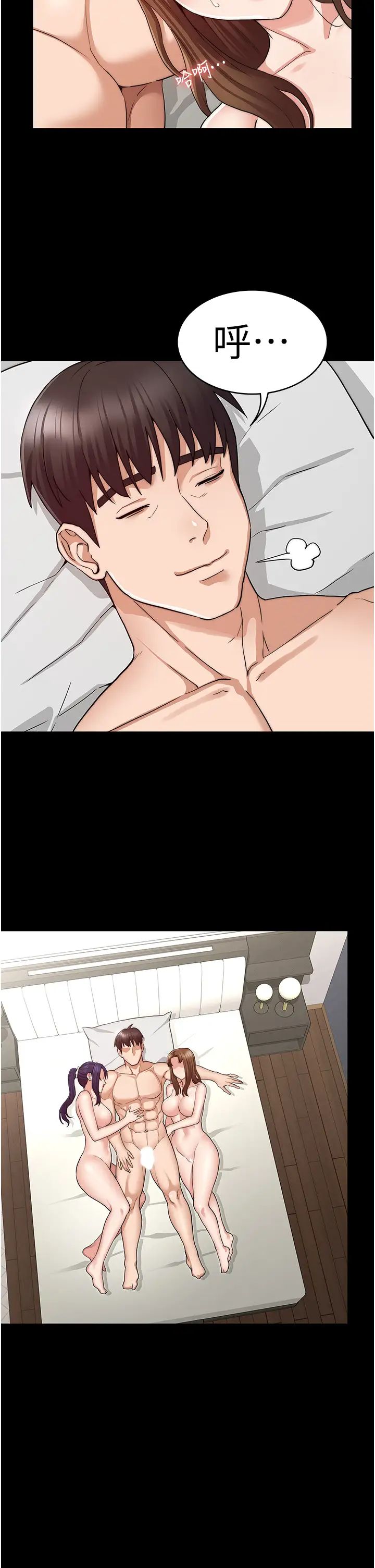 《教师体罚》第56话-三个甩不开的淫荡女人