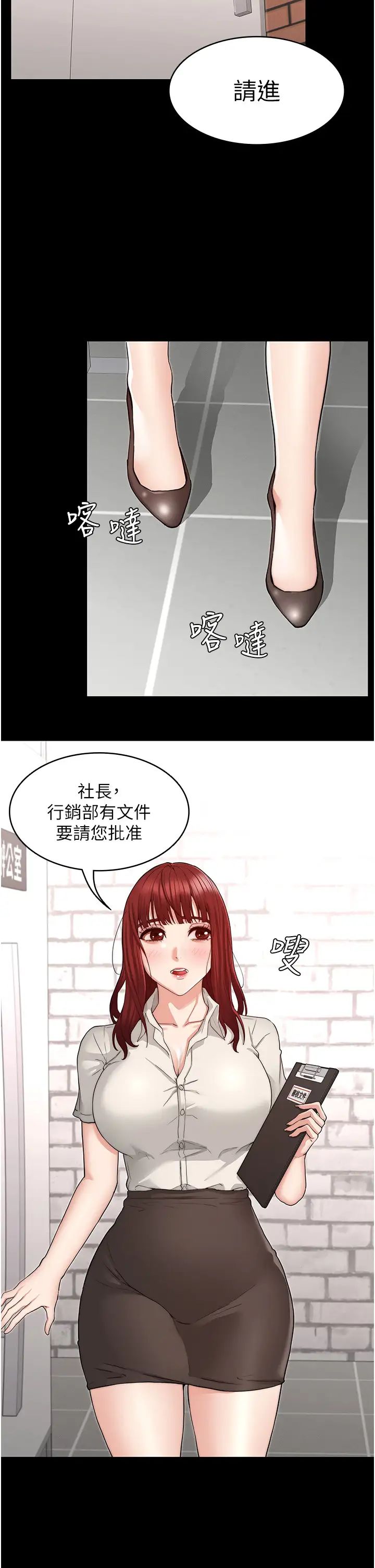教師體罰第56話-三個甩不開的淫蕩女人