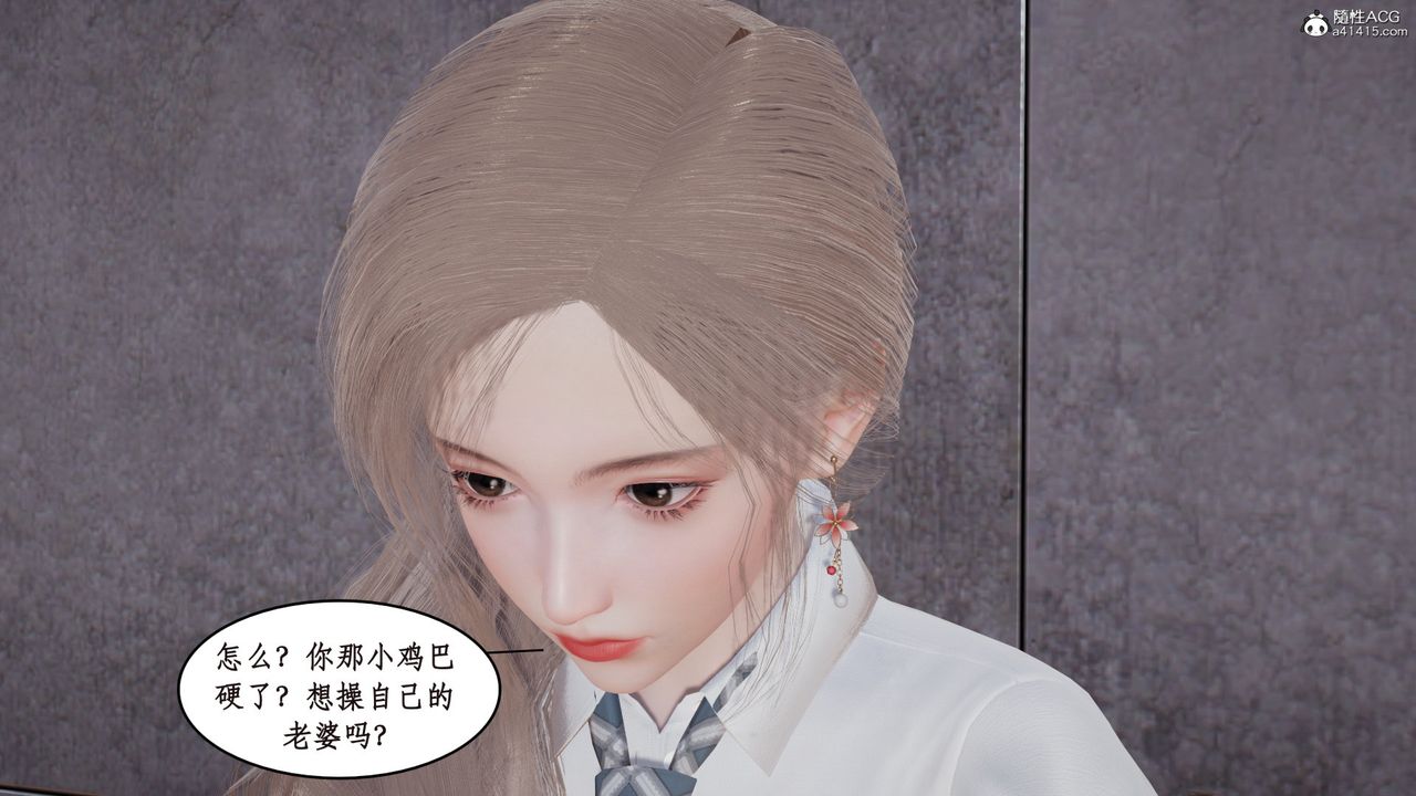 [3D]風騷校園生活第18話