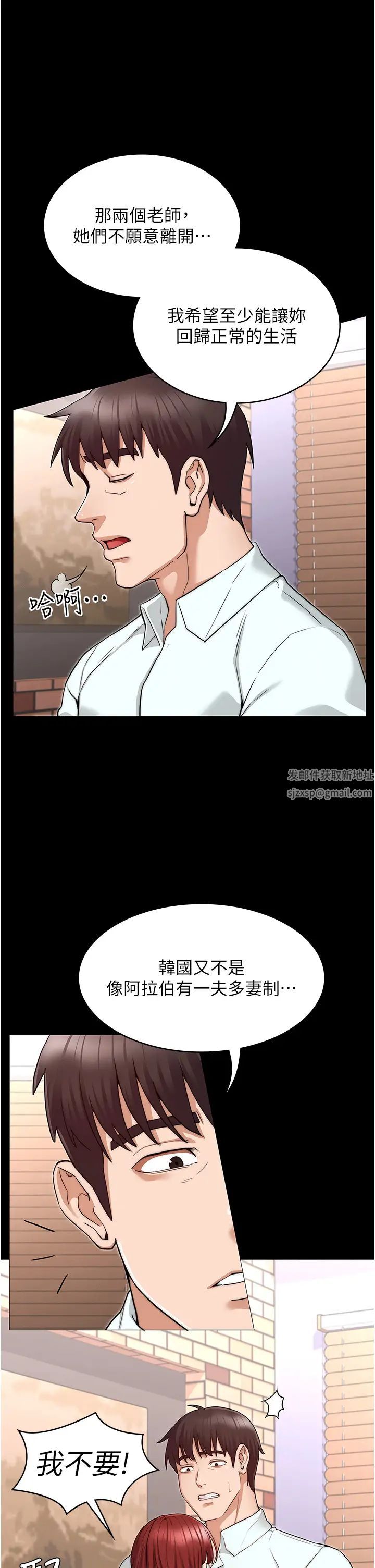 教師體罰第56話-三個甩不開的淫蕩女人