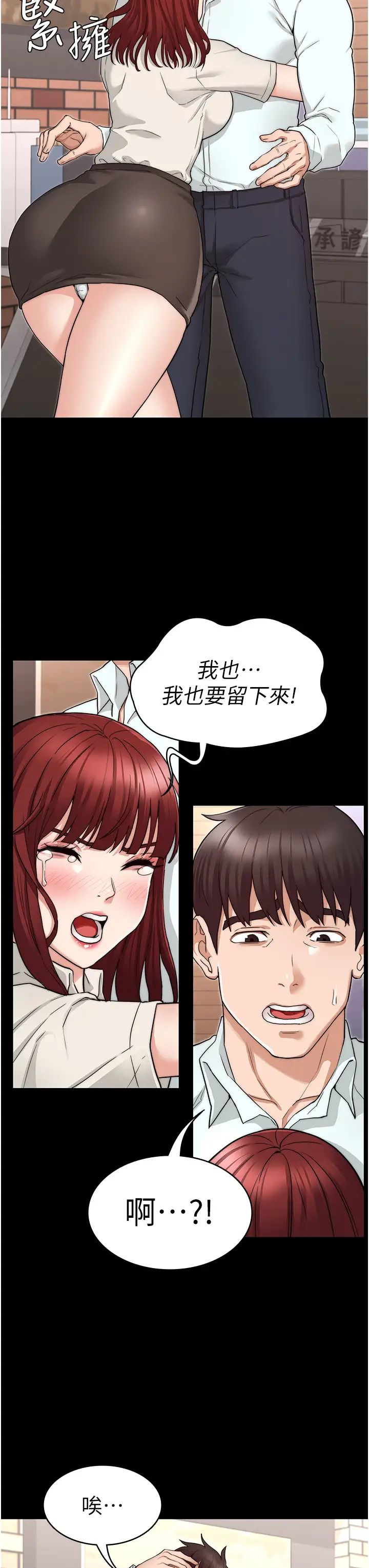 教师体罚第56话-三个甩不开的淫荡女人