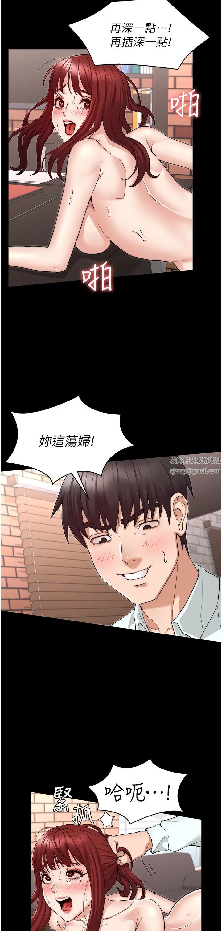 教师体罚第57话-连一滴都不要浪费