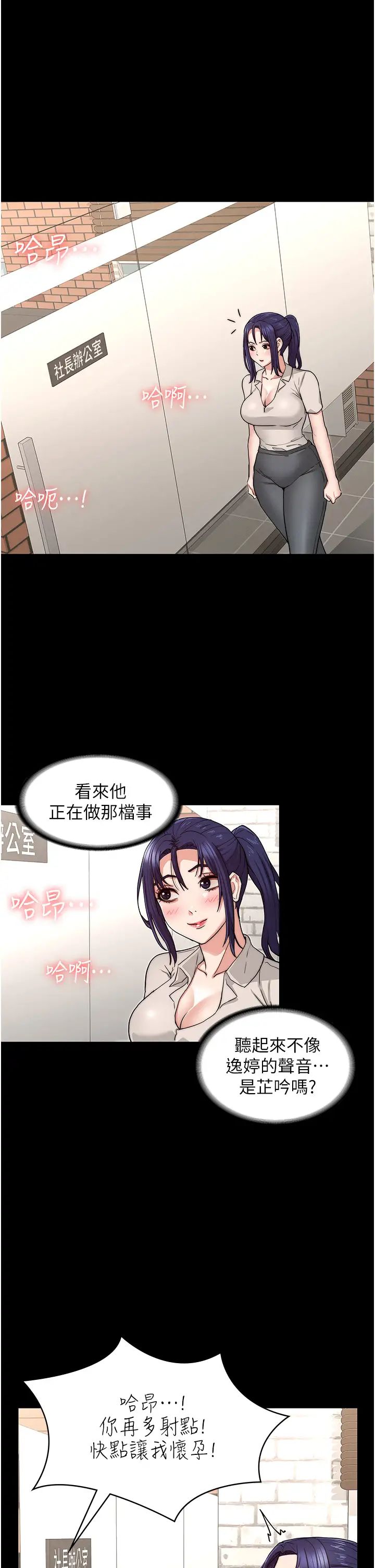 教师体罚第58话-4P抢精大战