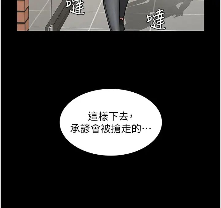 《教师体罚》第58话-4P抢精大战