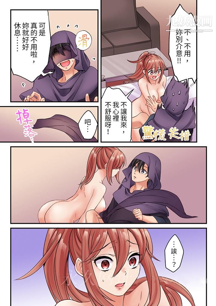 居然光弄乳头就高潮了…！～让狂妄正妹也娇喘连连的乳房占卜第10话