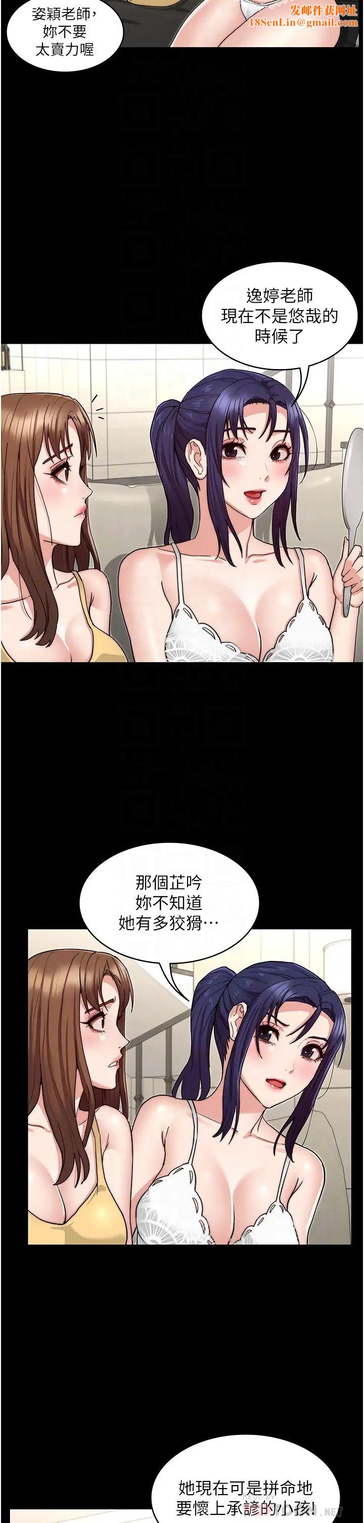 教师体罚第58话-4P抢精大战