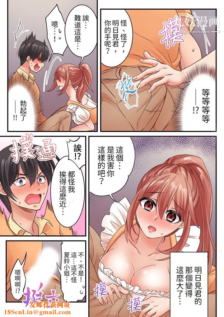 居然光弄乳头就高潮了…！～让狂妄正妹也娇喘连连的乳房占卜第11话