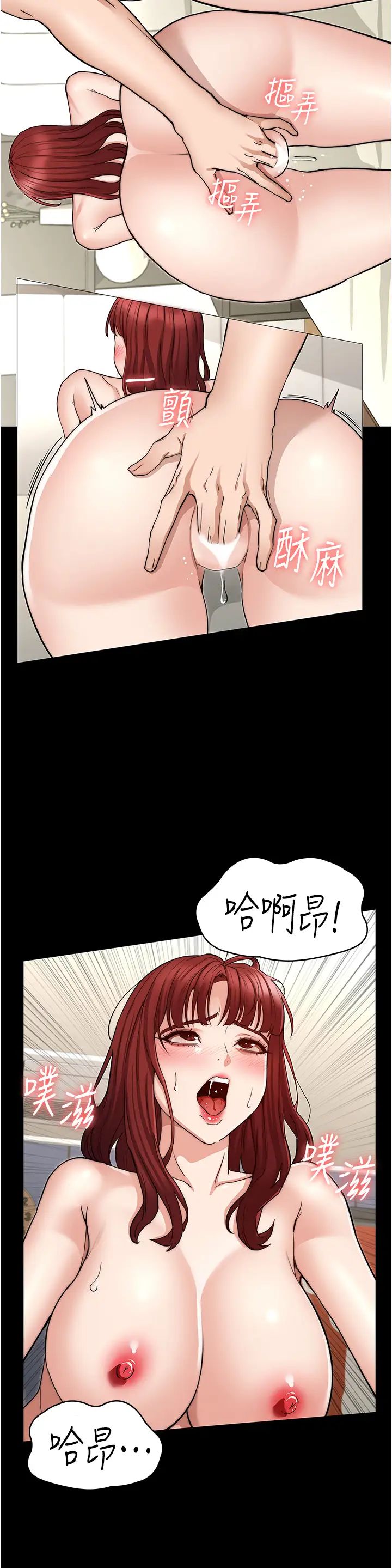 教师体罚第59话-狂乱淫靡的全新快感