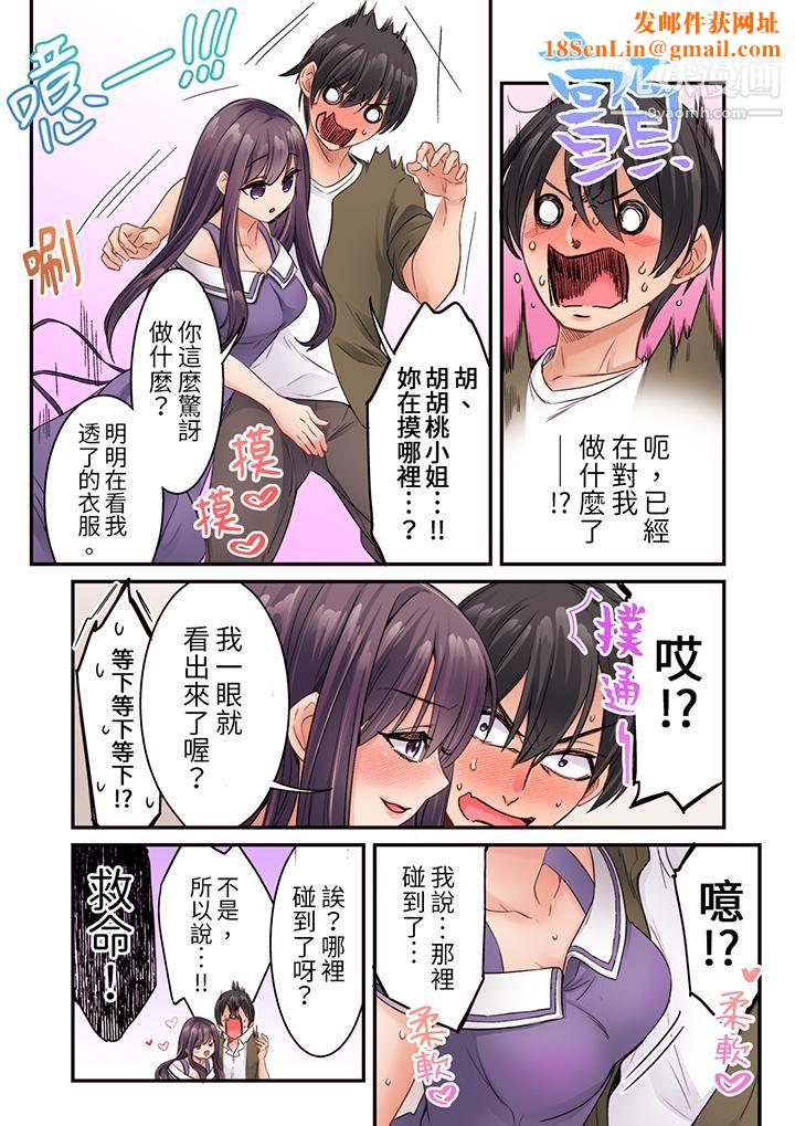居然光弄乳头就高潮了…！～让狂妄正妹也娇喘连连的乳房占卜第13话