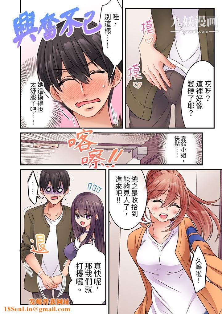 居然光弄乳头就高潮了…！～让狂妄正妹也娇喘连连的乳房占卜第13话