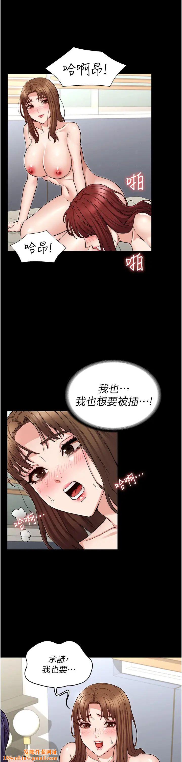 教师体罚第59话-狂乱淫靡的全新快感