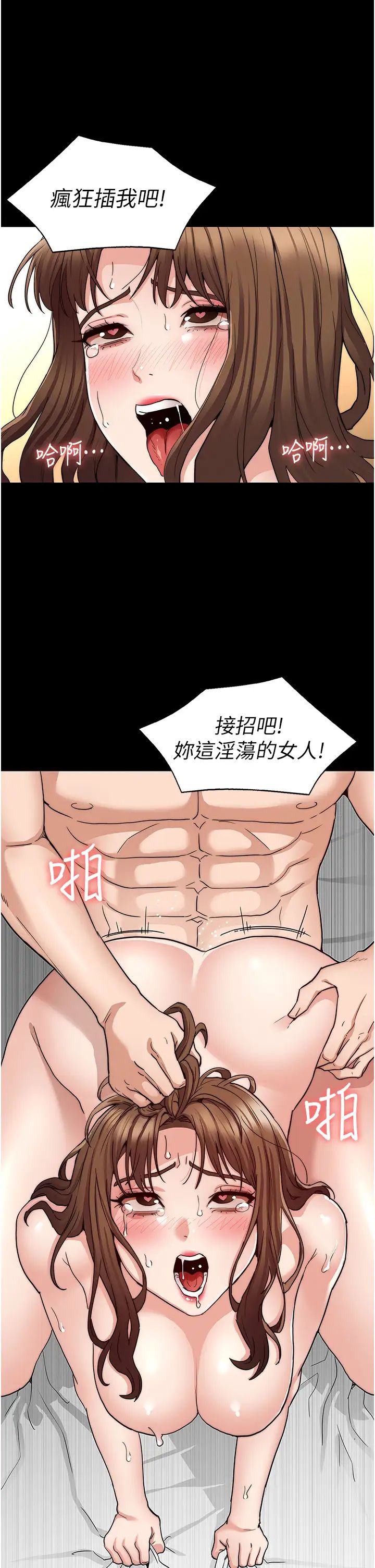 教师体罚第59话-狂乱淫靡的全新快感
