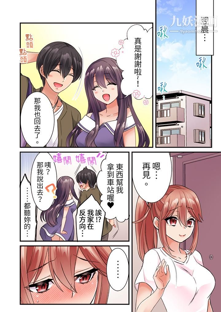 居然光弄乳頭就高潮了…！～讓狂妄正妹也嬌喘連連的乳房占蔔第15話