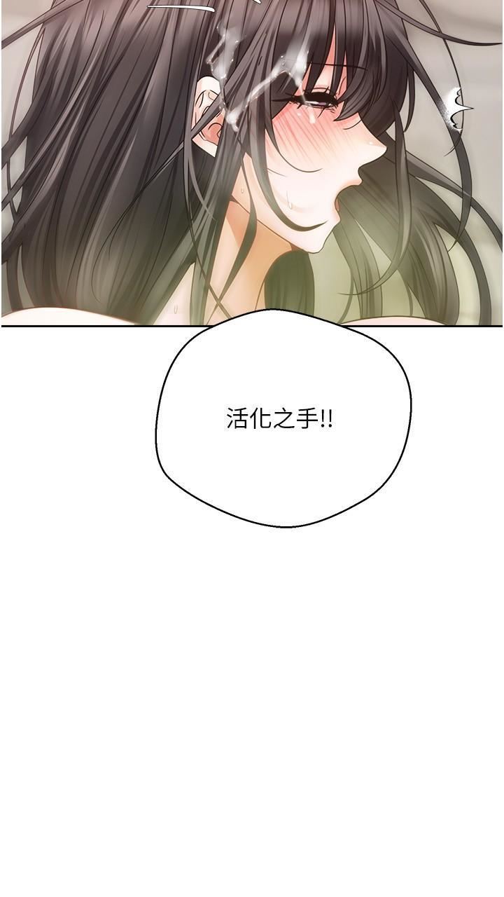 慾望成真App第38话-接连不断的疯狂性爱