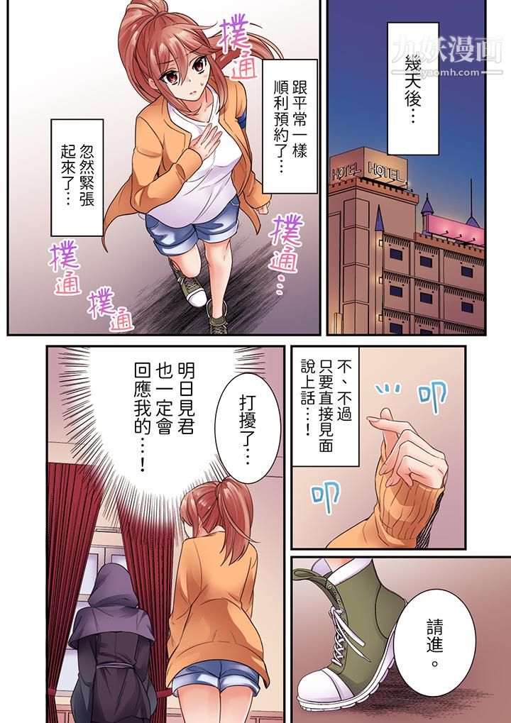 居然光弄乳頭就高潮了…！～讓狂妄正妹也嬌喘連連的乳房占蔔第15話