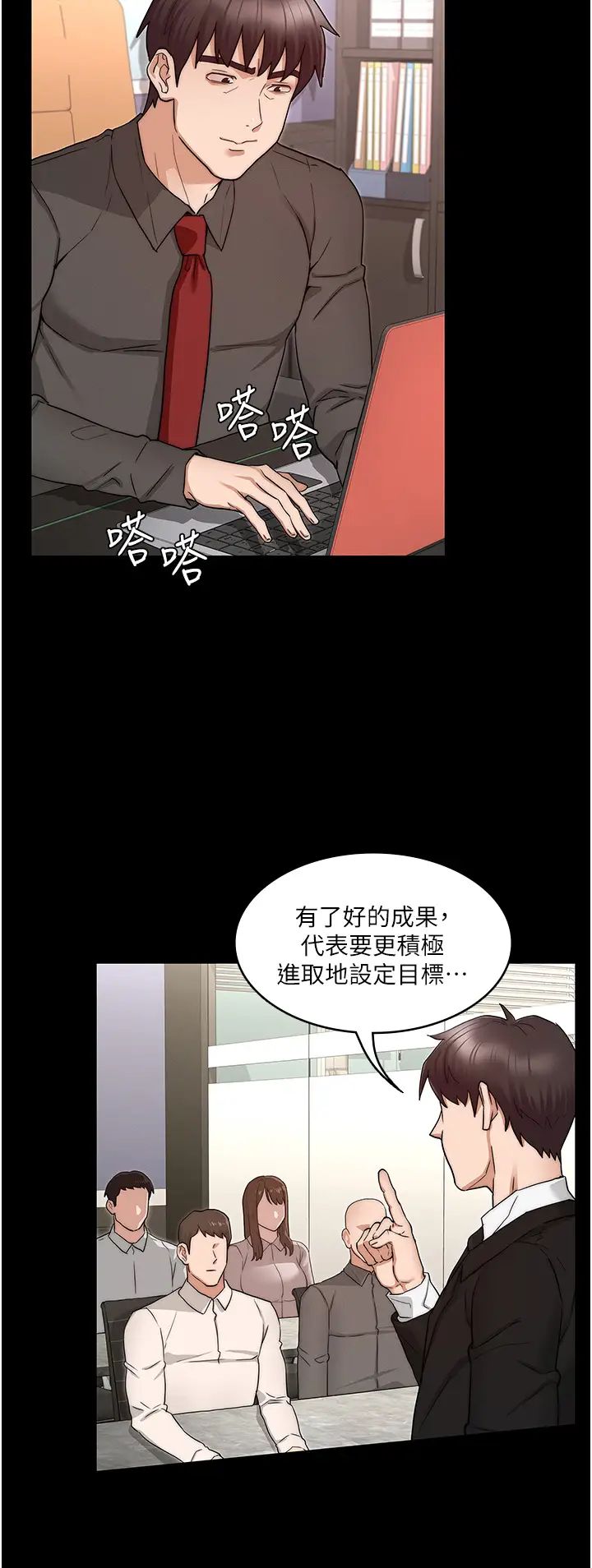 教师体罚最终话-成为现实的一夫多妻制