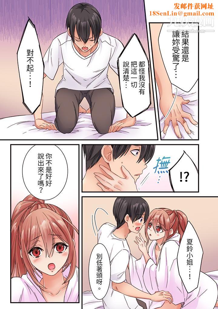居然光弄乳头就高潮了…！～让狂妄正妹也娇喘连连的乳房占卜第17话