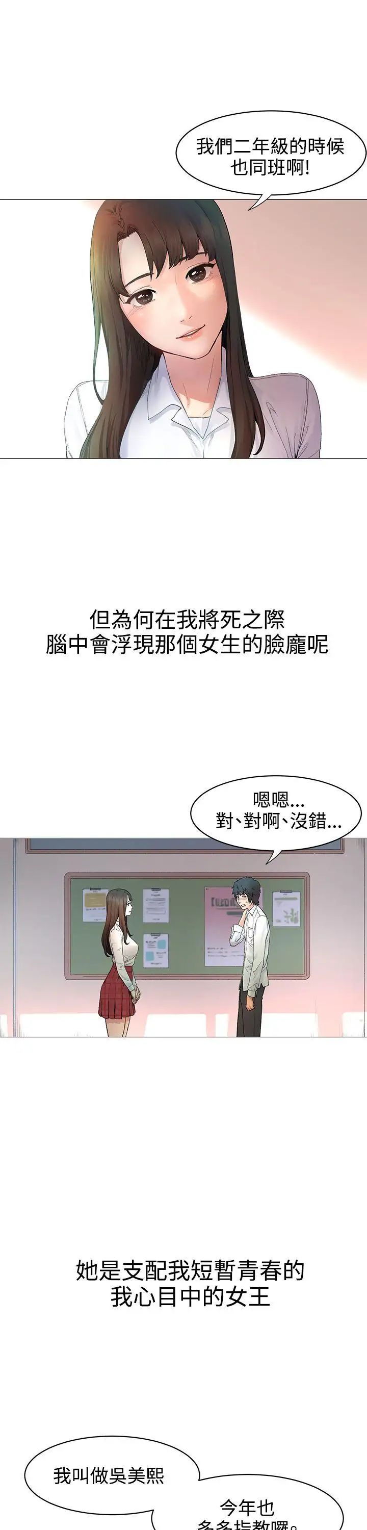 衝突第1话-我要上妳
