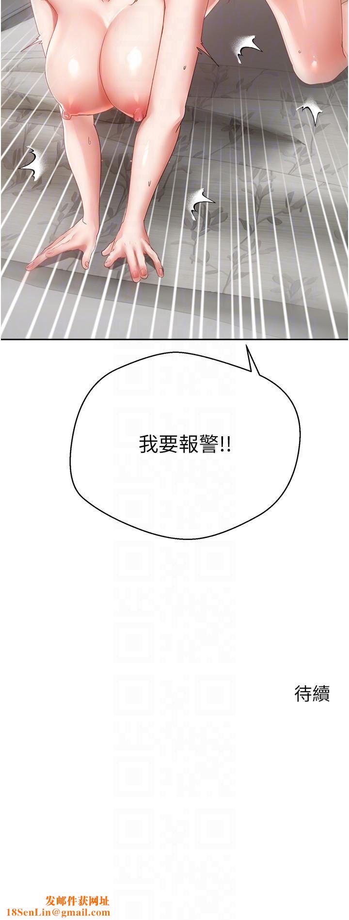 慾望成真App第40话-粗暴征服她的鲍鱼