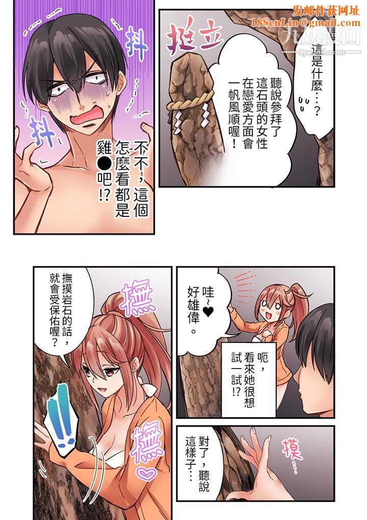 居然光弄乳头就高潮了…！～让狂妄正妹也娇喘连连的乳房占卜第19话