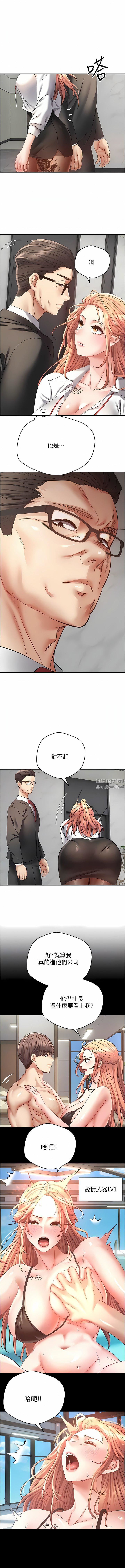 慾望成真App第41话-復仇作战开始