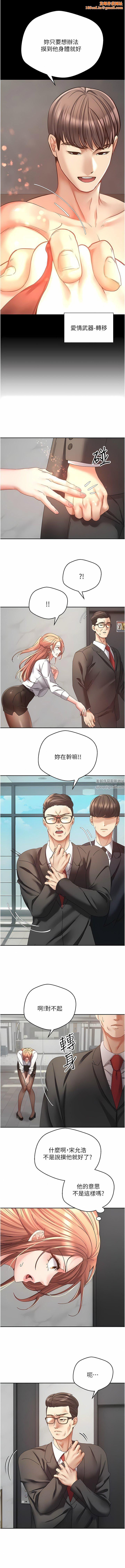 慾望成真App第41话-復仇作战开始