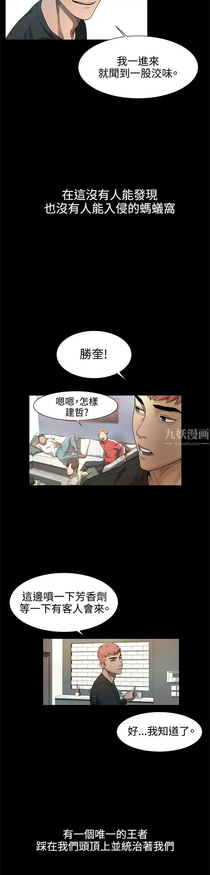 衝突第1話-我要上妳