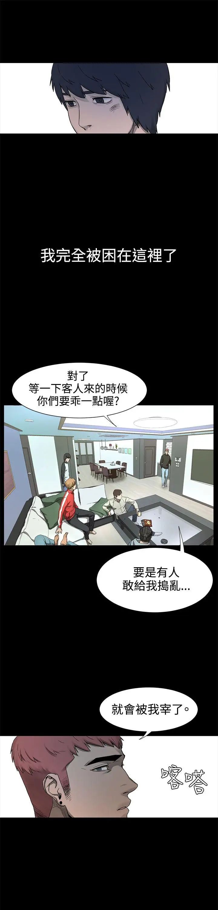 衝突第1话-我要上妳