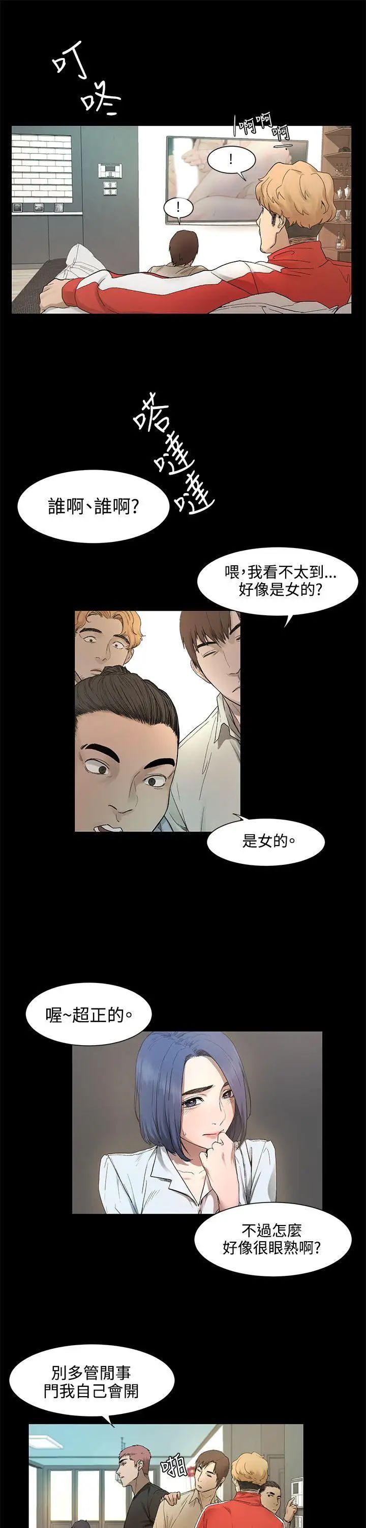 衝突第1話-我要上妳