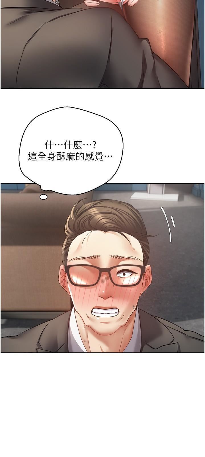 慾望成真App第42话-兽性大发的社会精英