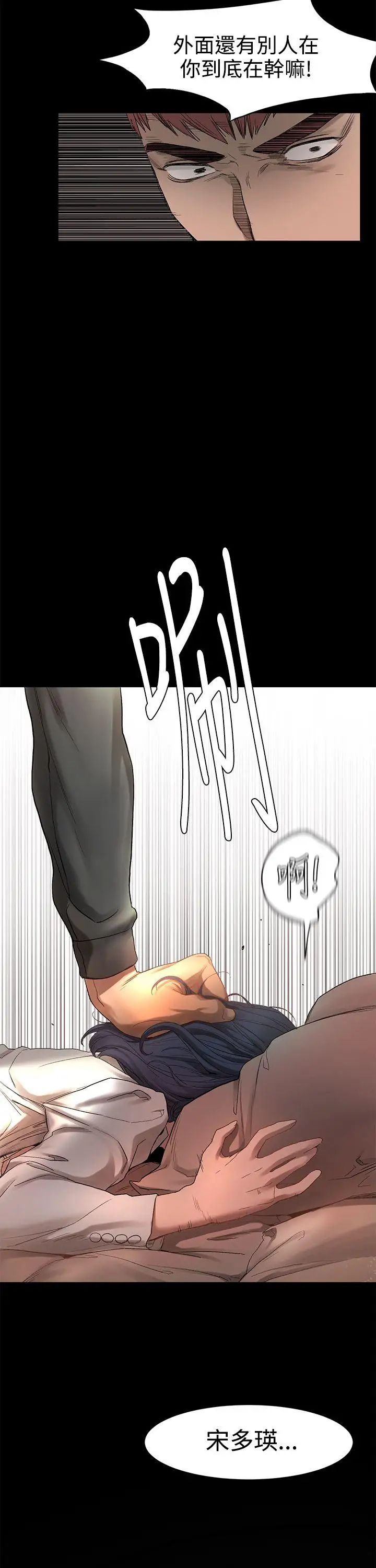 衝突第1话-我要上妳