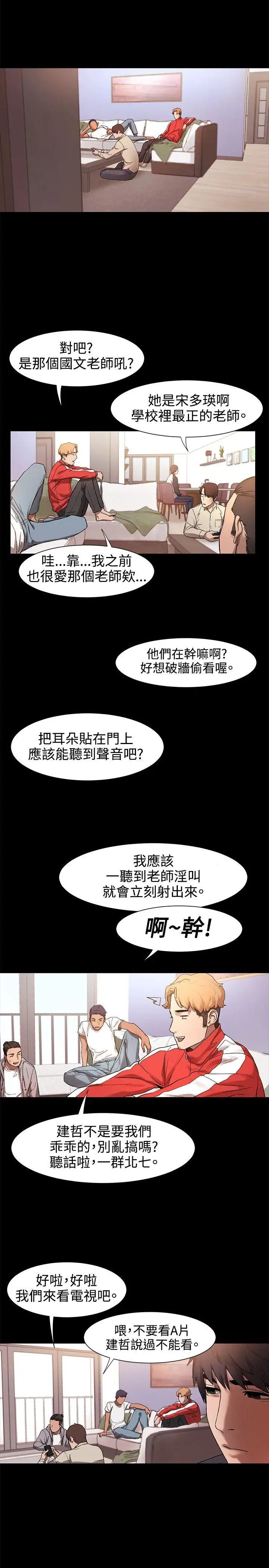 衝突第2话-我知道你心里只有我